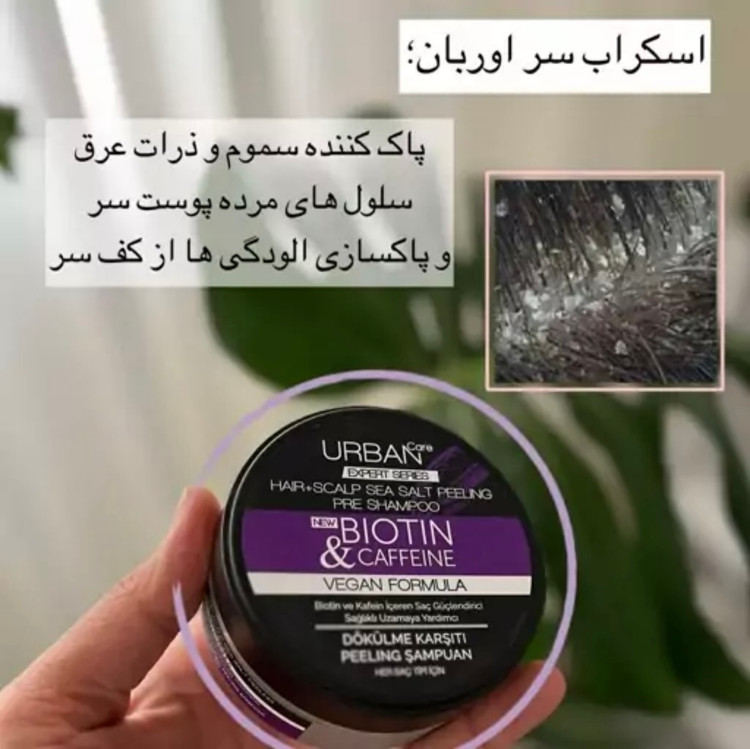 اسکراب کف سر ضد ریزش مو اوربان کر