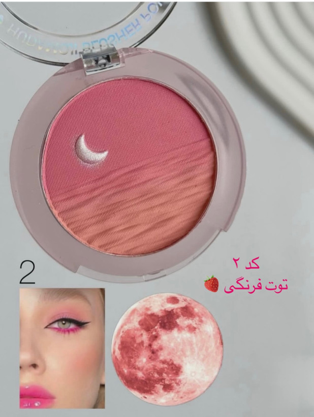 رژ گونه طرح ماه هدی موجی رنگ شماره دو