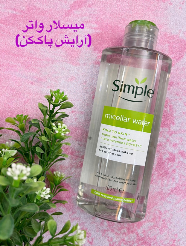 میسلار واتر ( آرایش پاکن ) مدل kind to skin اورجینال سی-م-پل