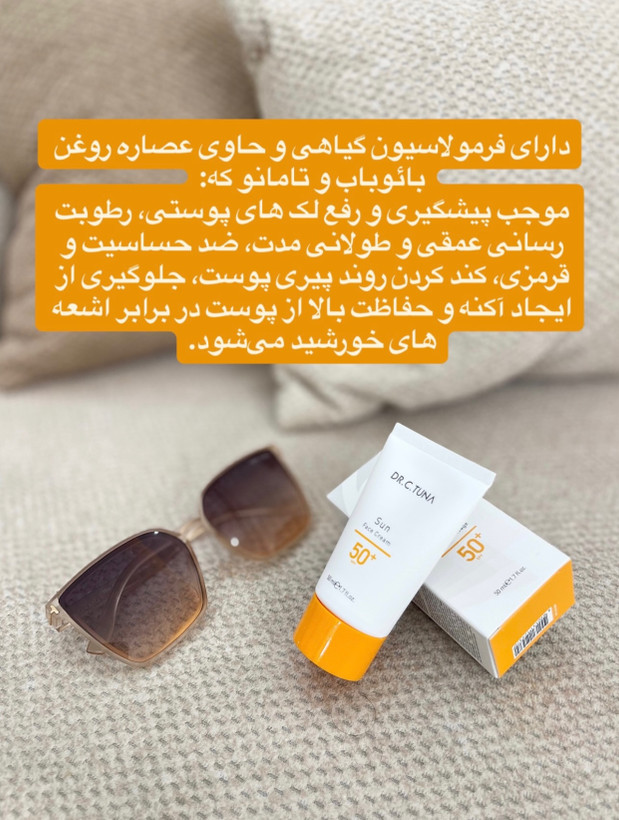 ضد آفتاب اورجینال بی رنگ خیلی خیلی با کیفیت