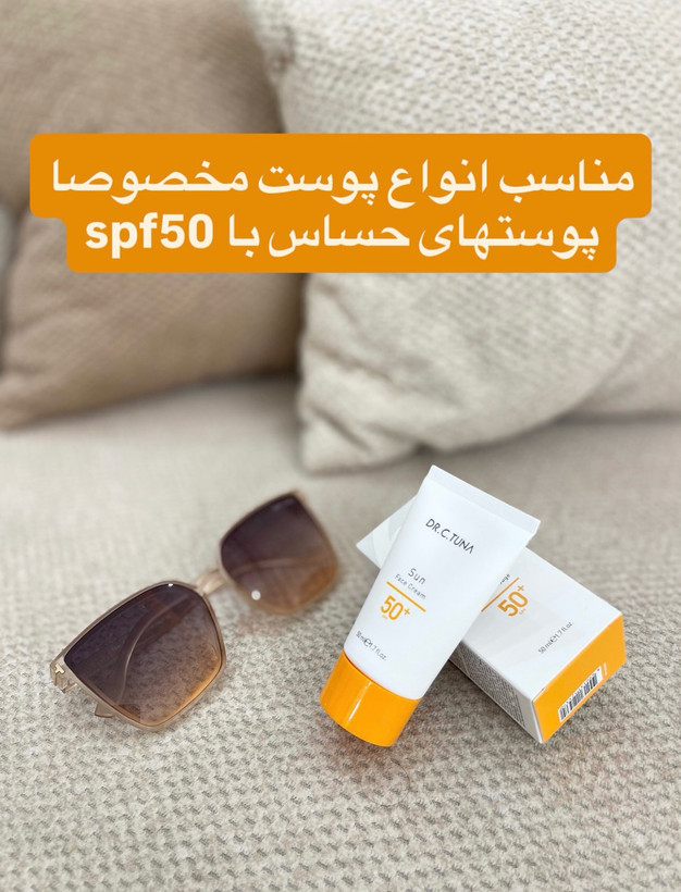 ضد آفتاب اورجینال بی رنگ خیلی خیلی با کیفیت