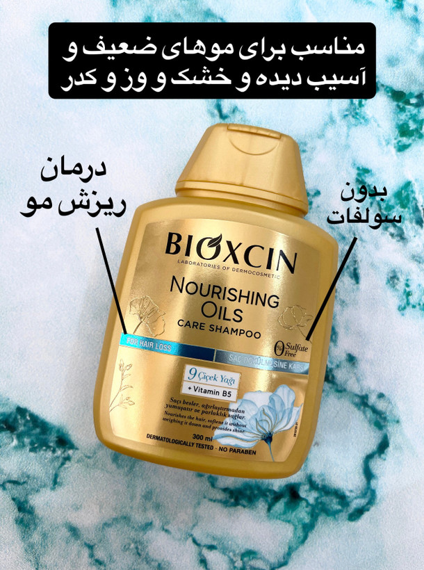 شامپو ب.ی،و؛ک:س.ی؛ن طلایی فری سولفات روغن ۹ گیاه 300 میل