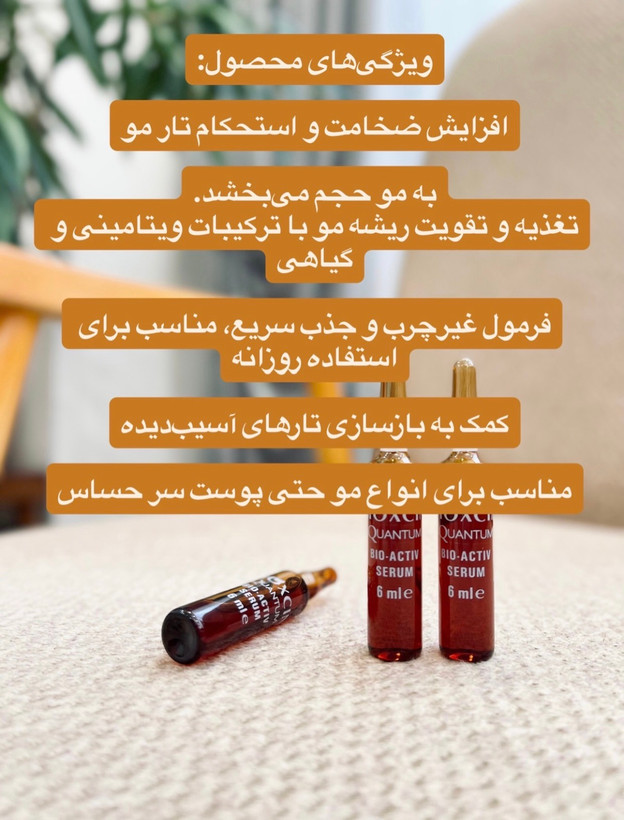 شامپو روغن نه گیاه ضد ریزش طلایی و قطره مو ضد ریزش اورجینال فری سولفات 300 میل