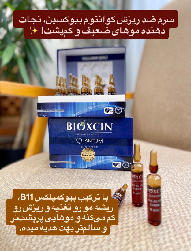 پک سرم مو ضد ریزش قوی کوانتوم اورجینال ۱۵ عددی