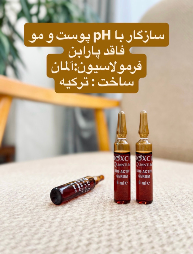 پک سرم مو ضد ریزش قوی کوانتوم اورجینال ۱۵ عددی
