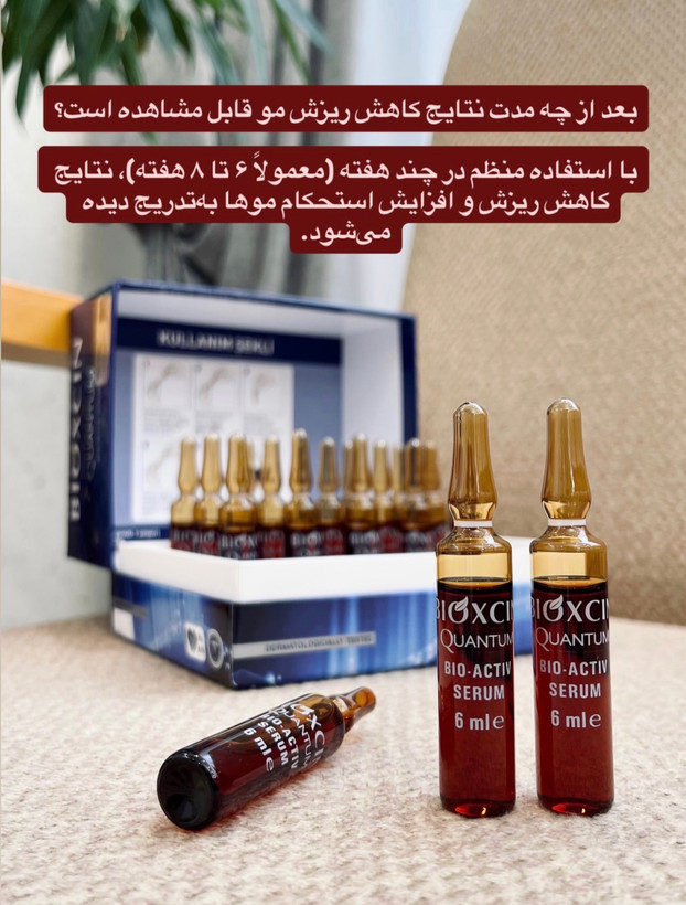 پک سرم مو ضد ریزش قوی کوانتوم اورجینال ۱۵ عددی